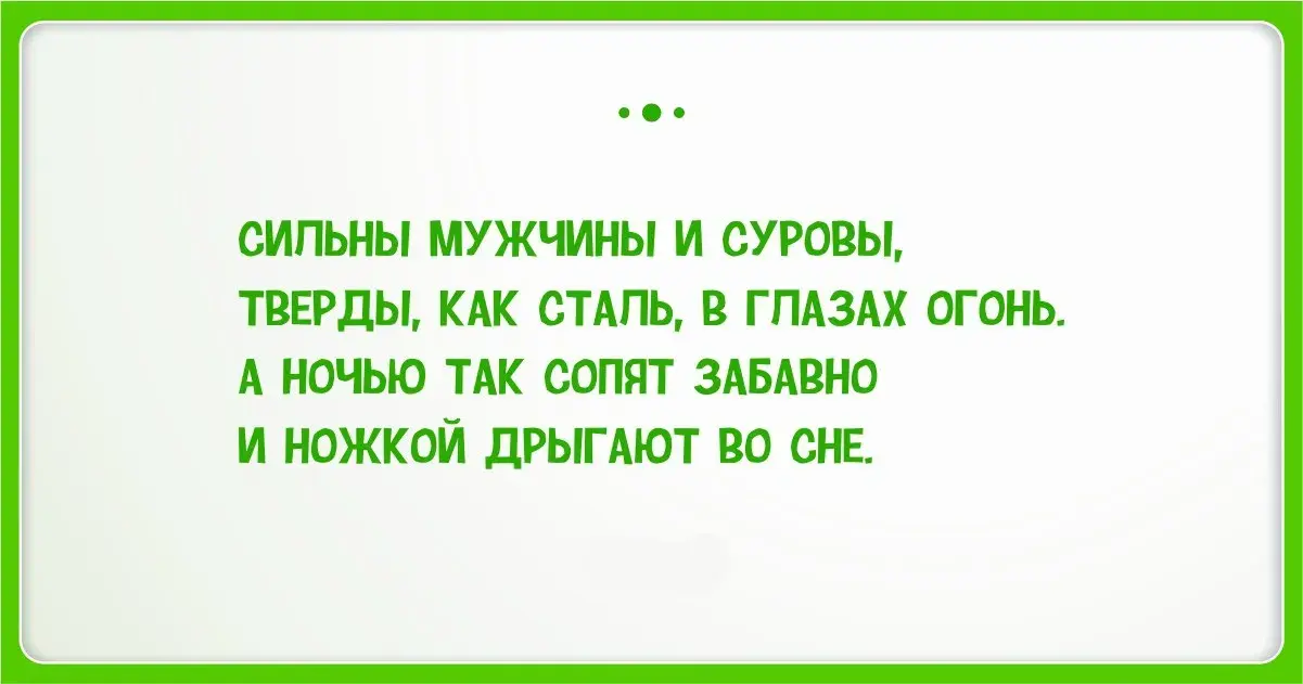 Открытка Мужской юмор - Открытка: Сильные мужчины, как сталь | Красивая открытка #10