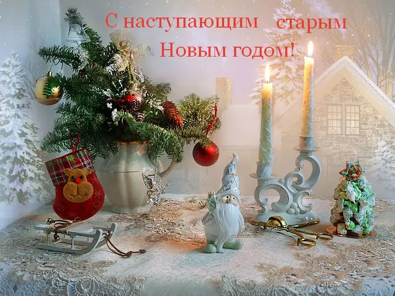 Открытка С наступающим старым Новым годом - Новогодние гномы, сани и снежинки: праздничная открытка | Красивая открытка #7