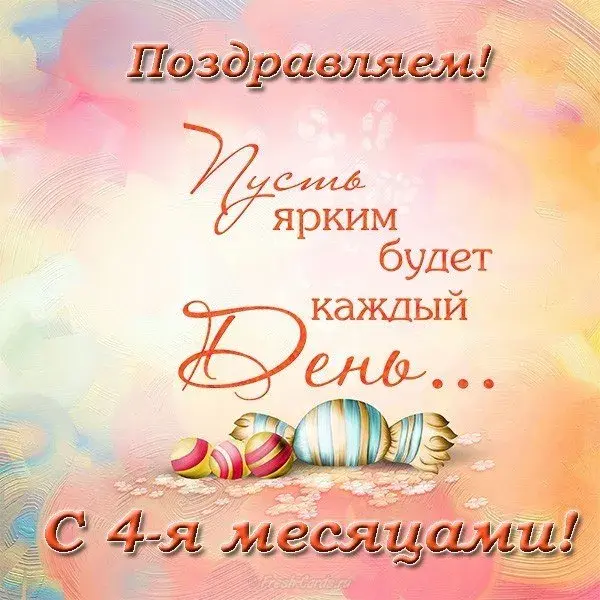Открытка деские по месяцам - Открытка с воздушными шарами и надписью | Красивая открытка #32