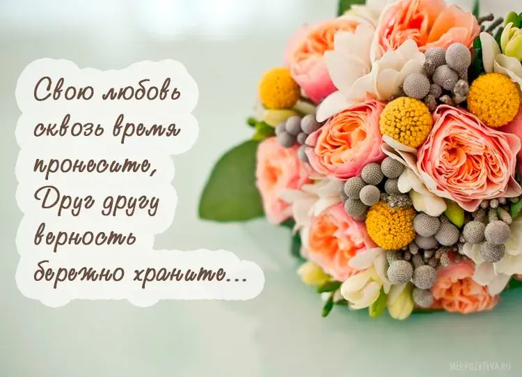 Открытка С днем свадьбы! - Букет цветов: розы, альстромерии, зелень | Красивая открытка #27