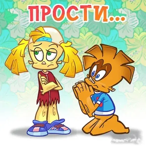 Открытка Открытки с извинениями любимым - Открытка: Девочка и мальчик, мультяшный стиль | Красивая открытка #15