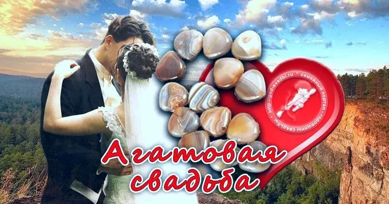 Открытка Открытки на Агатовую свадьбу 14 лет - Свадебная открытка: Счастливые жених и невеста | Красивая открытка #49