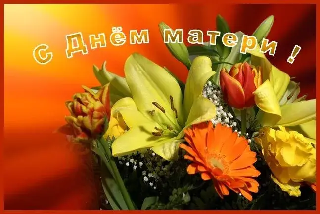 Открытка С днем матери - Букет лилий и гербер: яркая открытка | Красивая открытка #133