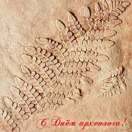 Открытка День археолога - Открытка с днем археолога: рельефное изображение листа | Красивая открытка #23