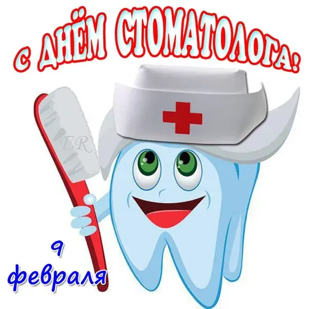 Открытка День стоматолога  - Открытка с зубом в костюме врача | Красивая открытка #112