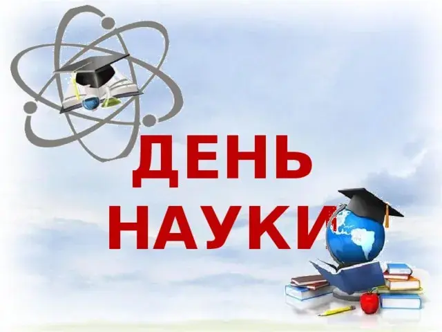 Открытка С днем Российской науки  - День науки: открытка с выпускником и земным шаром | Красивая открытка #1