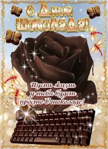 Открытка День шоколада - Открытка с шоколадом и бабочками | Красивая открытка #91