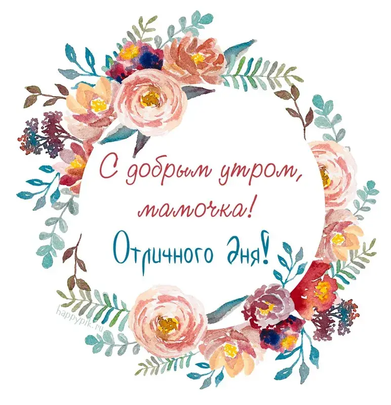 Открытка Доброе утро - Открытка с цветами: розы, пионы, зелень | Красивая открытка #456