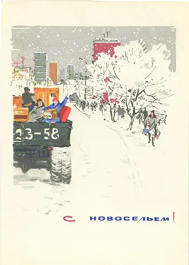 Открытка Открытки с новосельем - Зимняя открытка: грузовик в заснеженном парке | Красивая открытка #17