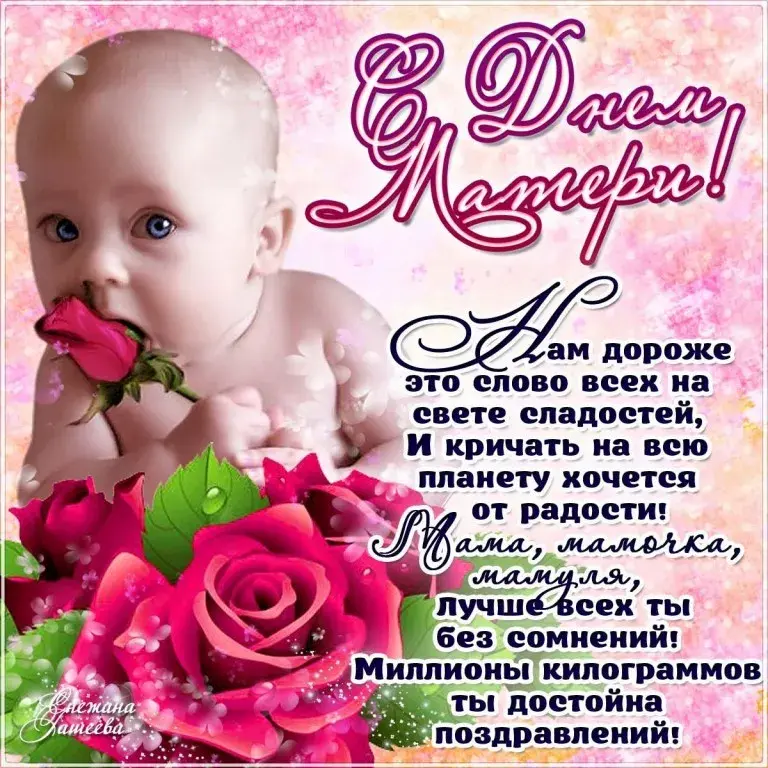 Открытка День матери - Мама, я люблю тебя! Открытка с цветами и надписью | Красивая открытка #184