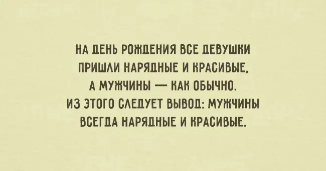 Открытка Мужской юмор - Поздравление с Днем Рождения: Стильная Открытка | Красивая открытка #22