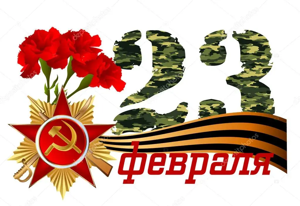 Открытка 23 февраля День защитника отечества - Открытка 23 февраля: красные цветы, звезда и камуфляж | Красивая открытка #106