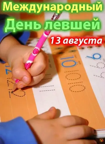 Открытка Открытки с днем левшей - Ребёнок рисует цветными карандашами | Красивая открытка #9