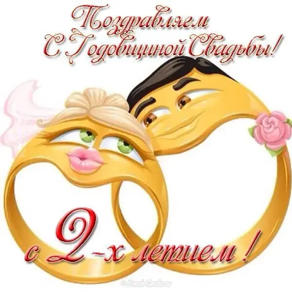 Открытка Открытки на Бумажную свадьбу 2 года - Обручальные кольца с цветами - открытка  С Днем свадьбы | Красивая открытка #114