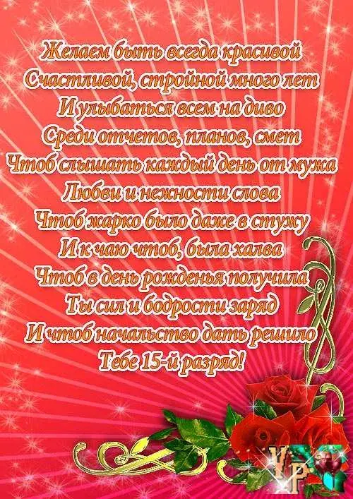 Открытка С днем рождения для коллеги - Праздничная открытка: цветы, надписи, розовый фон | Красивая открытка #33