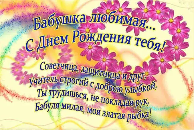 Открытка Бабушке, бабушка  с Днем рождения! - Открытка с цветами: С Днем Рождения! | Красивая открытка #42