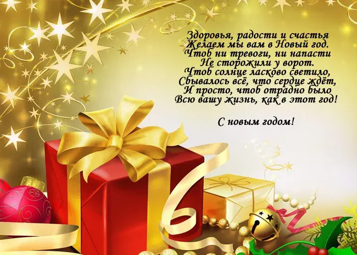 Открытка Новый Год - Новогодняя открытка: Красная коробка, золотые украшения | Красивая открытка #9