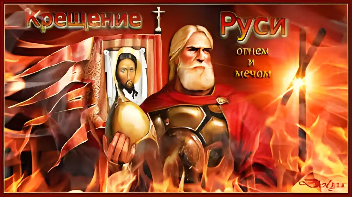 Открытка Открытки с днем Крещения Руси - Византийский воин с крестом и иконой | Красивая открытка #36