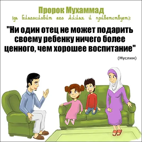 Открытка Поведение (Сунна) - Семья на диване: мама, папа и дети. Открытка | Красивая открытка #23