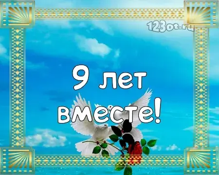 Открытка Открытки на Фаянсовую/Ромашковую свадьбу 9 лет - Голубое небо, голуби, розы, поздравительная открытка | Красивая открытка #67
