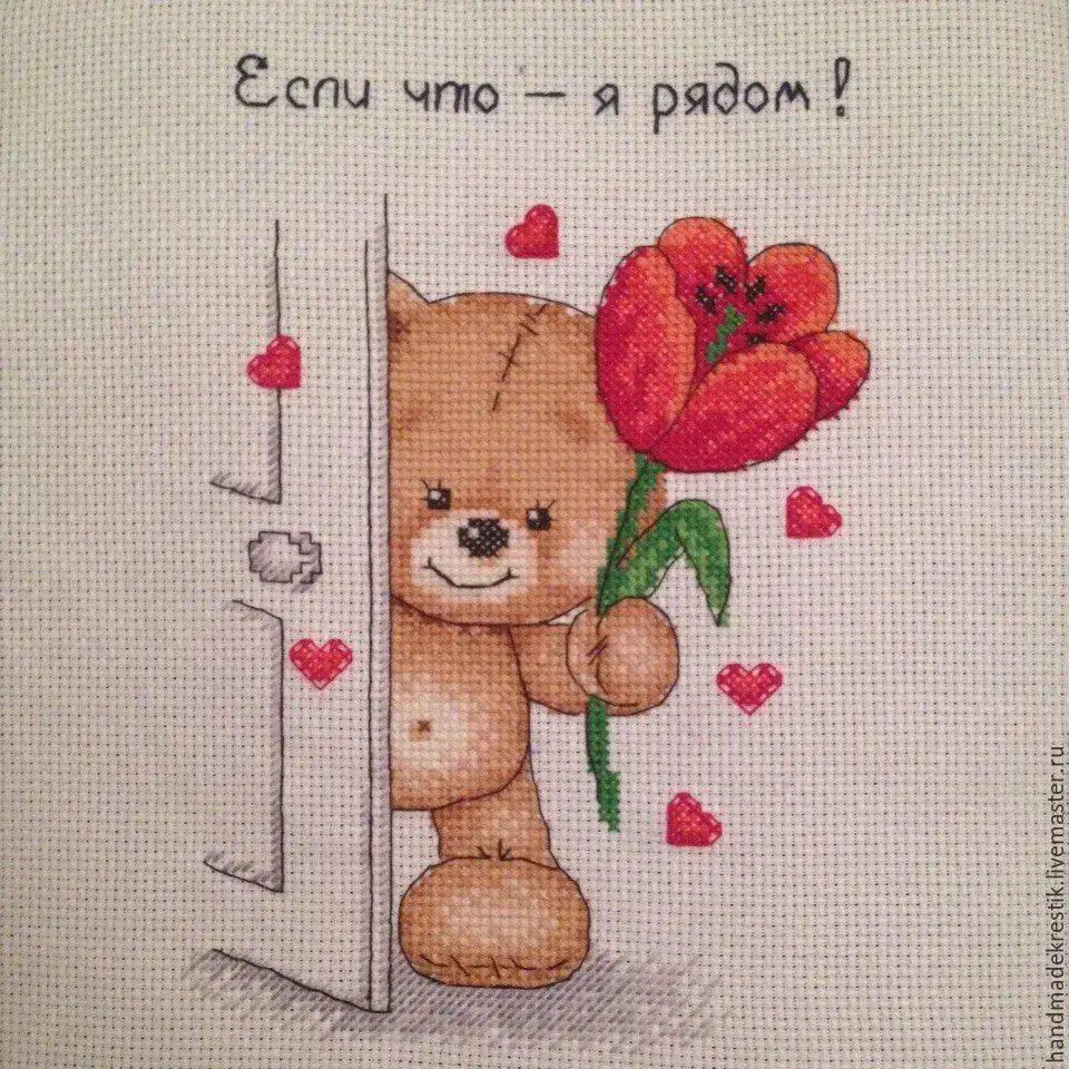 Открытка Я рядом - Милая открытка с мишкой и цветами | Красивая открытка #90