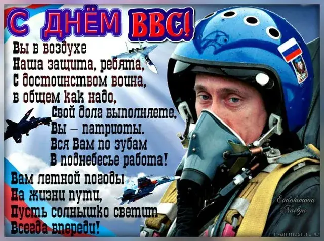 Открытка С днем ВВС России - Открытка с самолетом: День ВМФ России - поздравления | Красивая открытка #17