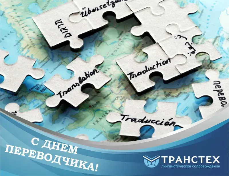 Открытка Открытки с днем переводчика - С Днем переводчика! Открытка с картой мира | Красивая открытка #16