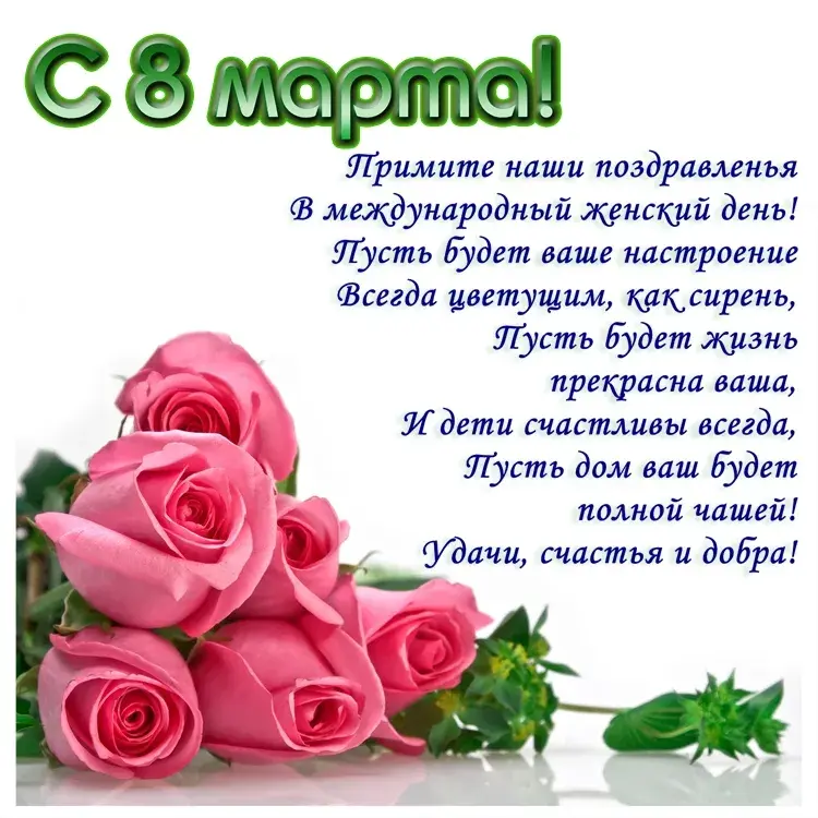 Открытка 8 марта - Букет пионов: Открытка с 8 марта  Символы весны | Красивая открытка #356