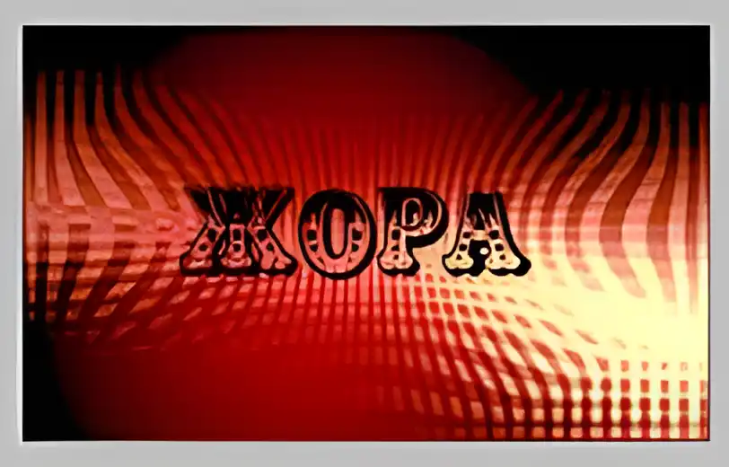 Открытка открытки с именем Георгий  - Открытка с надписью "ЮРА" на фоне красных волн | Красивая открытка #96