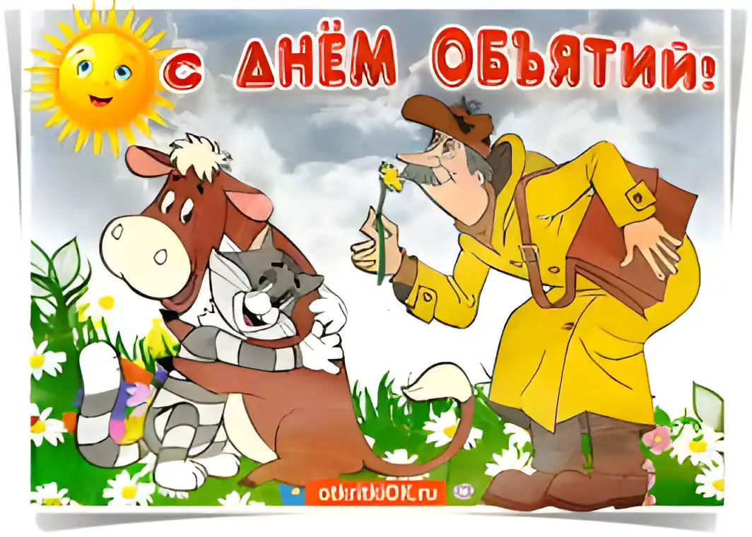 Открытка Открытки с днем объятий - Корова с котенком и дядя с цветами: открытка с красками | Красивая открытка #98