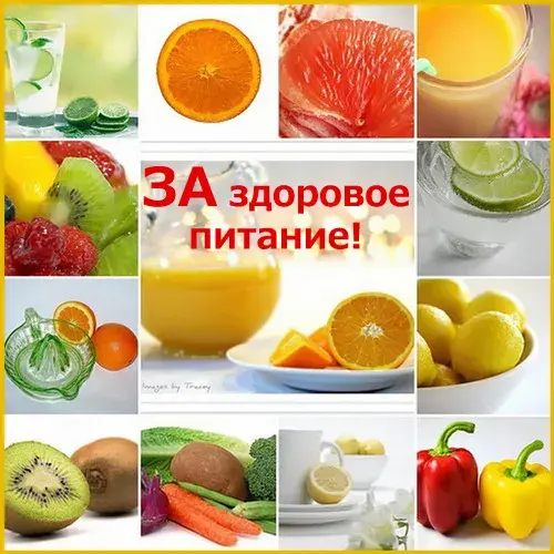 Открытка День здорового питания - Открытка с фруктами и овощами: Киви, апельсины, перец | Красивая открытка #29
