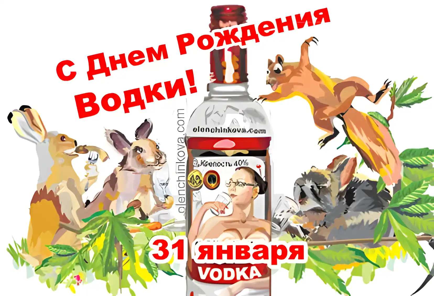 Открытка С днем рождения русская водка - Открытка с белками, кроликами и водкой: С Днем рождения! | Красивая открытка #7