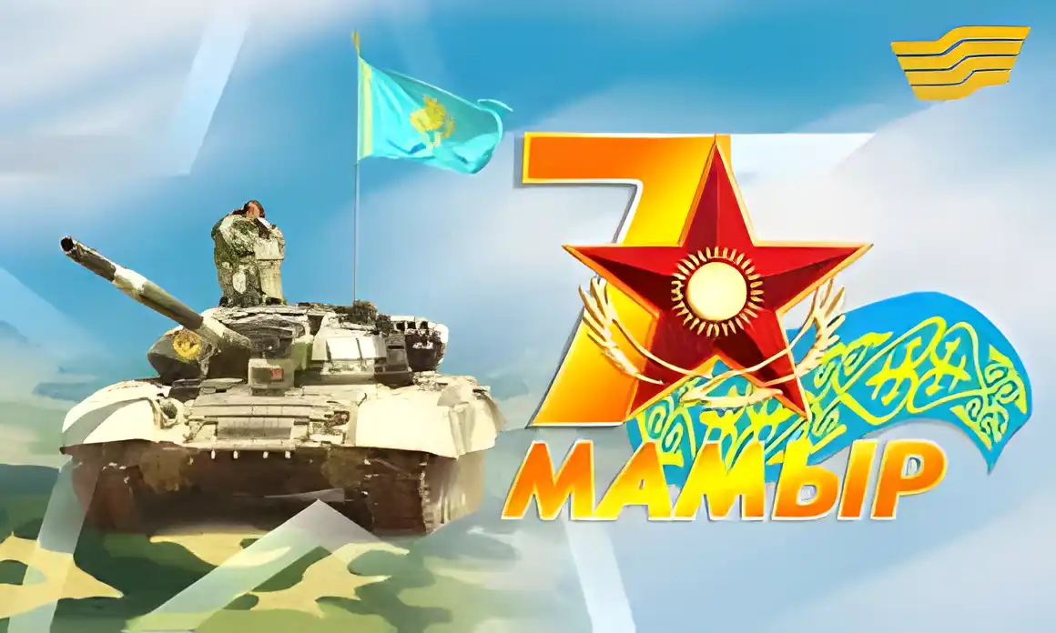 Открытка 7 Мамыр. 7 Мая. День защитника Отечества - Открытка: Танк, флаг, звезда и орнамент | Красивая открытка #55