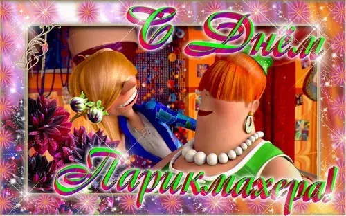 Открытка Открытки с днем парикмахера - Две девушки в платьях, блинчики, праздник | Красивая открытка #32