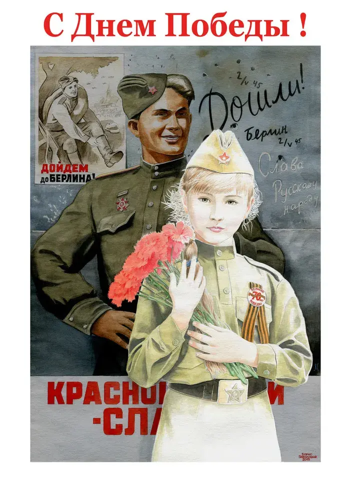 Открытка 9 мая день победы ретро - День Победы! Слава России! | Красивая открытка #30