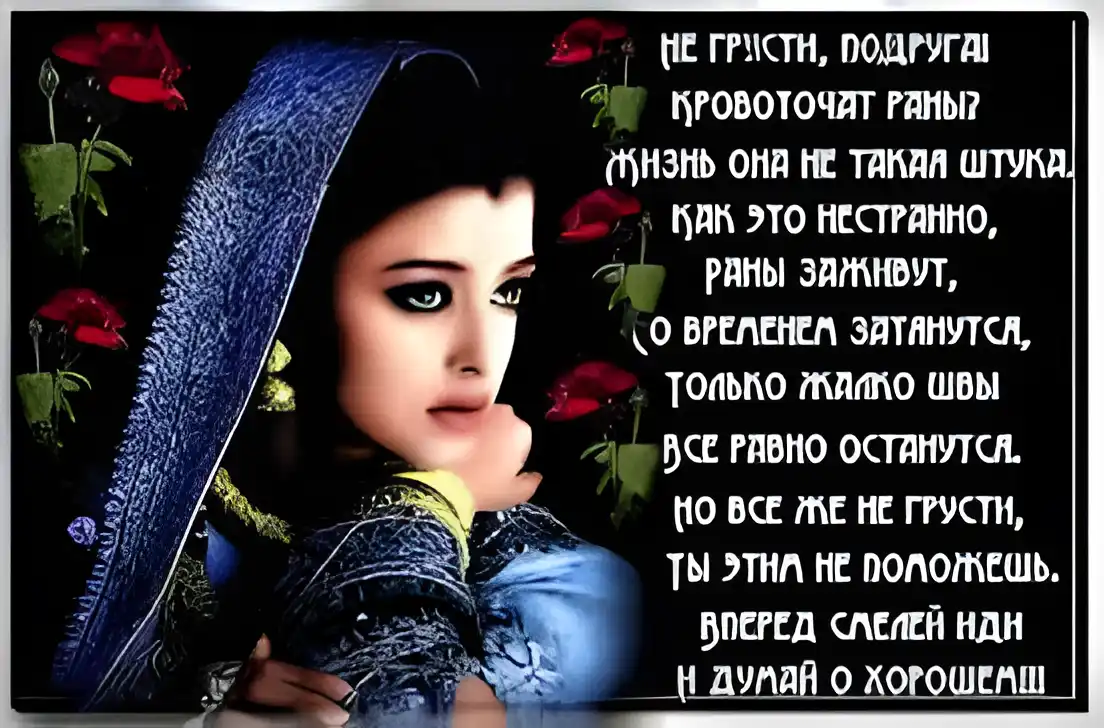 Открытка Открытки не грусти - Открытка с красивой девушкой в синем платье | Красивая открытка #57