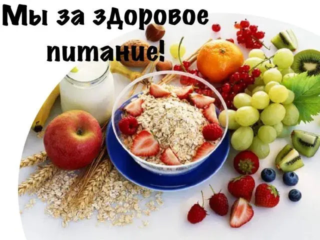 Открытка День здорового питания - Овсянка с фруктами: клубника, киви, апельсин | Красивая открытка #21