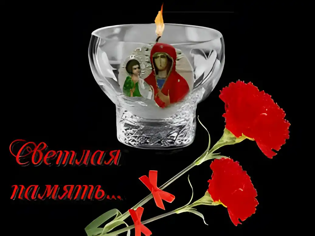 Открытка Помним, любим, скорбим - Икона с младенцем в подсвечнике: Красивая открытка | Красивая открытка #107