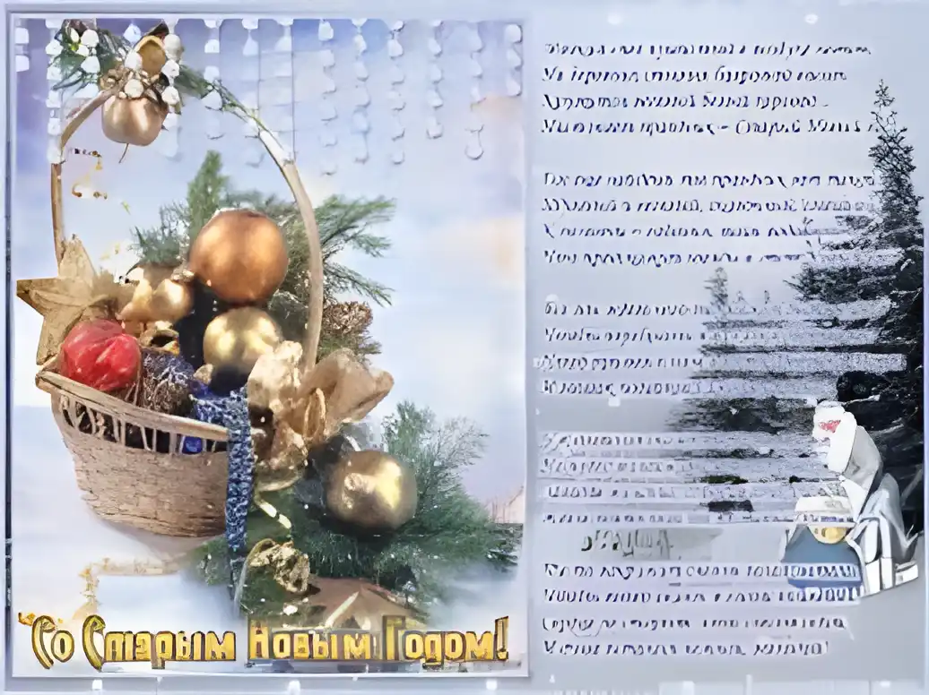 Открытка открытки на старый новый год - С Новым годом! Праздничная открытка с еловыми ветвями | Красивая открытка #101