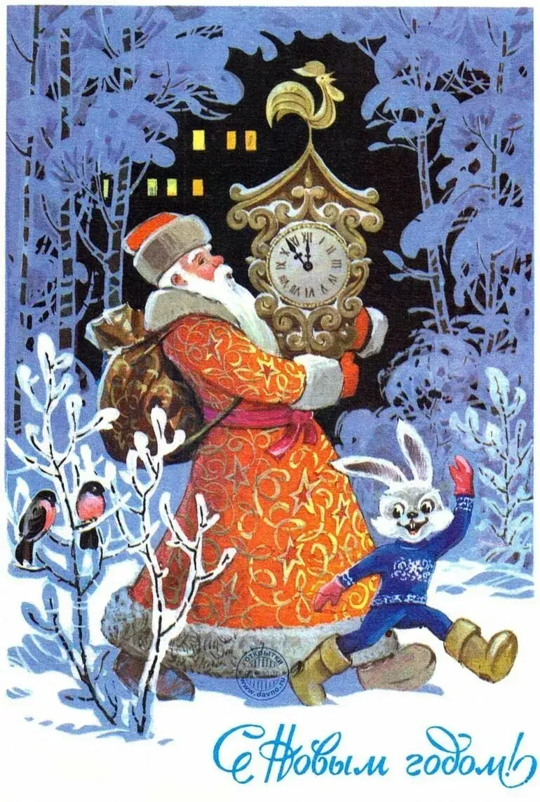 Открытка С Новым годом ретро - С Новым годом! Дед Мороз и Заяц. Новогодная открытка | Красивая открытка #44