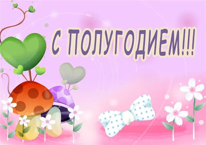 Открытка деские по месяцам - Открытка с грибом, цветами и бантиком | Красивая открытка #33