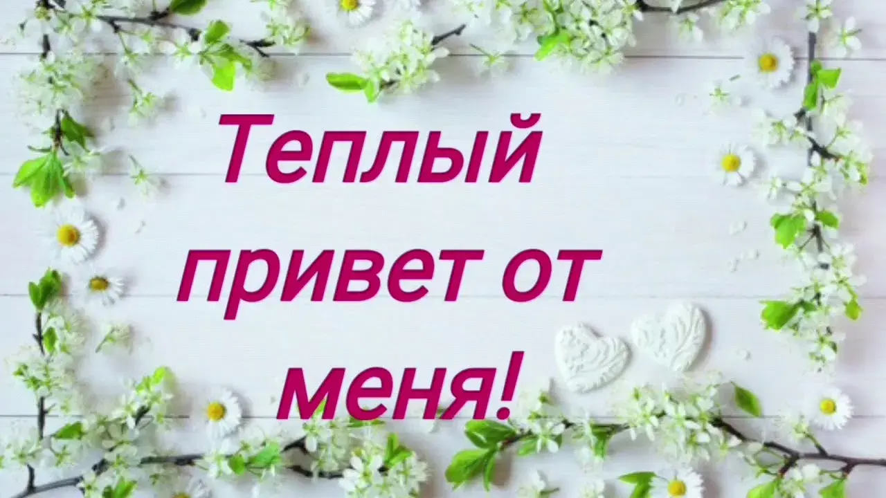 Открытка От меня - Открытка с цветами и зеленью | Красивая открытка #3