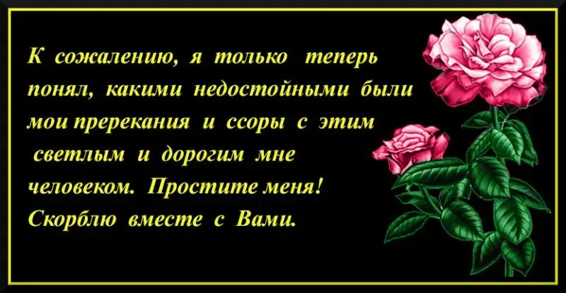 Открытка Помним, любим, скорбим - Открытка с розами: нежные цветы для вас | Красивая открытка #68