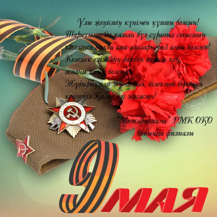Открытка 9 мая - Красные розы, советский орден и флаг: открытка с праздником | Красивая открытка #210