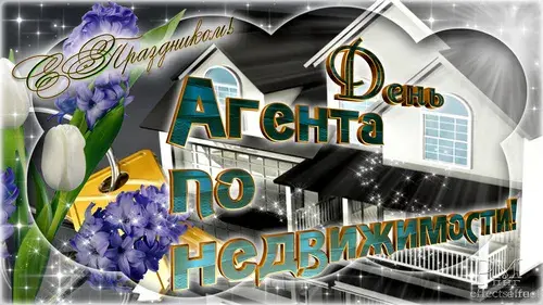 Открытка Открытки с днем риелтора - Открытка с домом, тюльпанами и гиацинтами | Красивая открытка #38