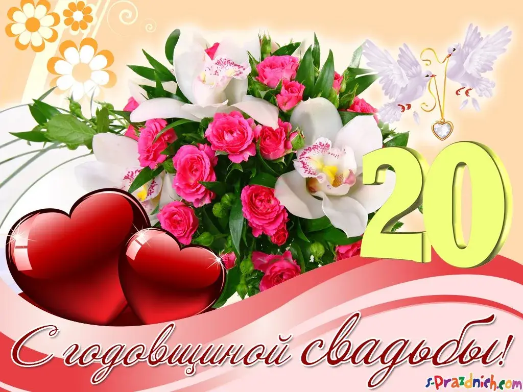 Открытка 20 лет - фарфоровая свадьба - Открытка с букетом цветов и голубями | Красивая открытка #2