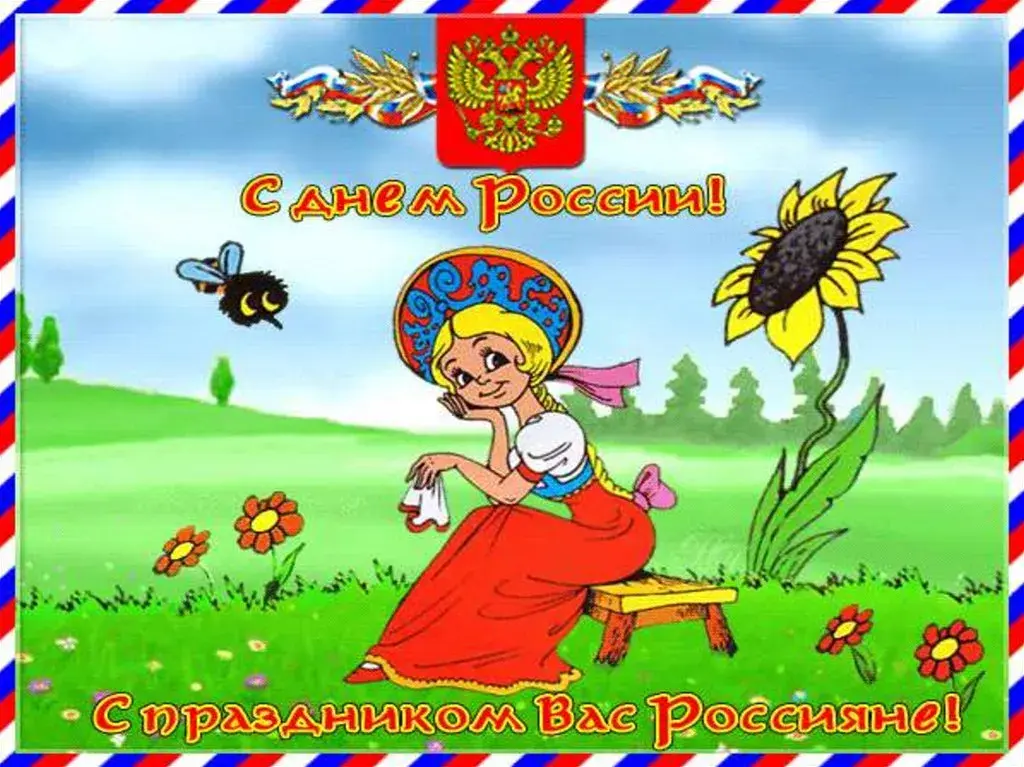 Открытка День России - С Днем России: Открытка с девушкой в платке | Красивая открытка #114