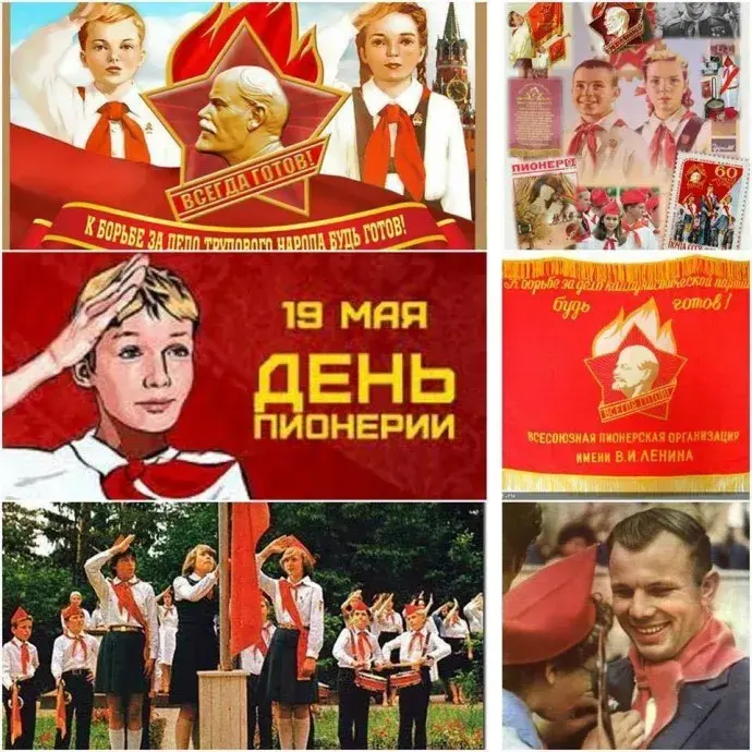 Открытка День пионерии - День пионерии: открытка с Лениным и пионерами | Красивая открытка #29