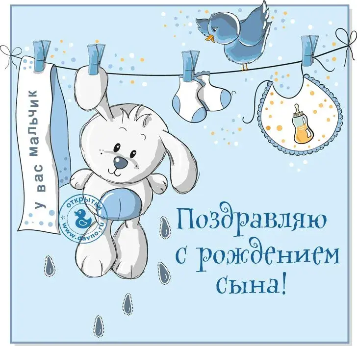 Открытка С рождением сына - Открытка с щенком и младенцем: поздравления с рождением сына | Красивая открытка #20