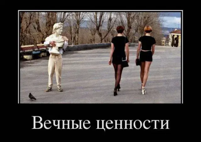 Открытка Демотиваторы - Статуя, три девушки, парк: открытка с необычным сюжетом | Красивая открытка #17